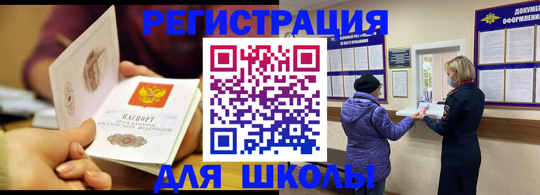 временная регистрация 2025 в Людиново