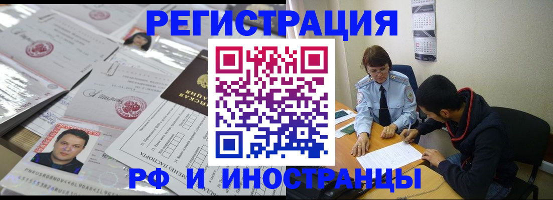 прописка гарантия в Людиново