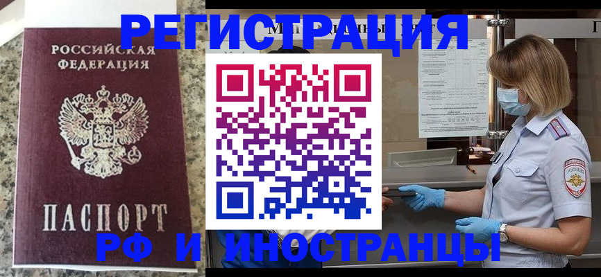 прописка ребенка в Людиново