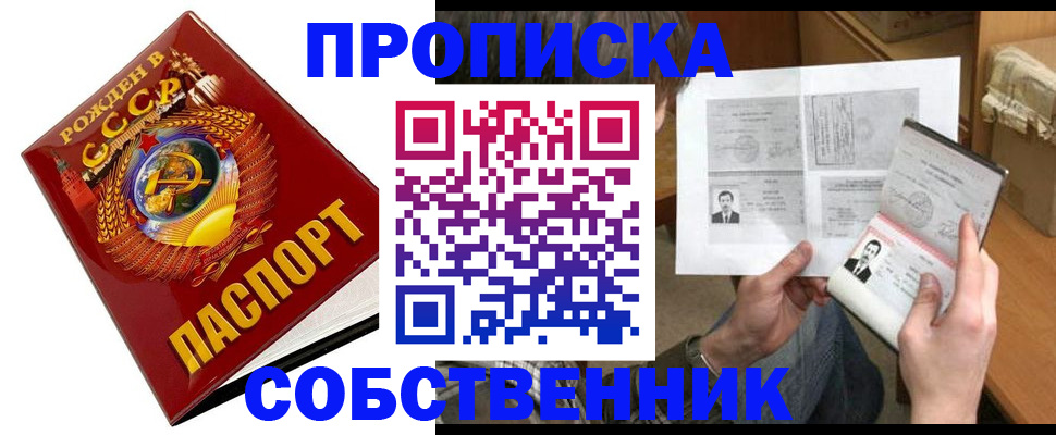 временная регистрация в Людиново