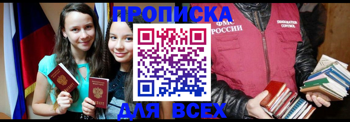 временная регистрация адрес в Людиново