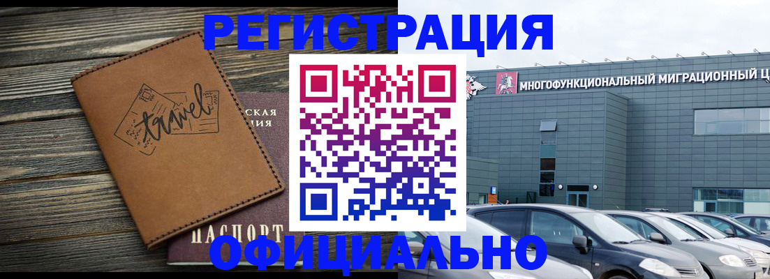 прописка для военкомата в Людиново