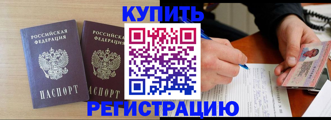 временная регистрация гарантия в Людиново